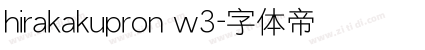 hirakakupron w3字体转换
